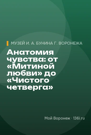 Анатомия чувства: от «Митиной любви» до «Чистого четверга»