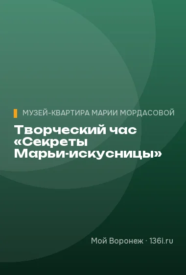 Творческий час «Секреты Марьи-искусницы»